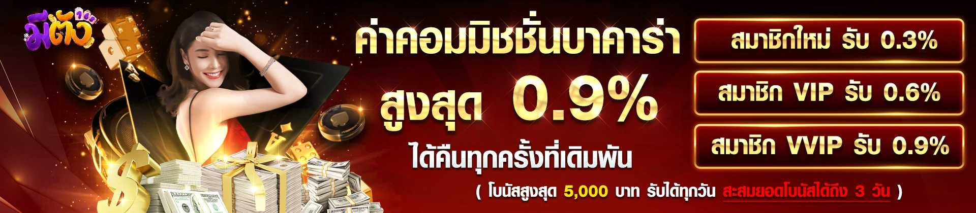 มีตังค์ 168